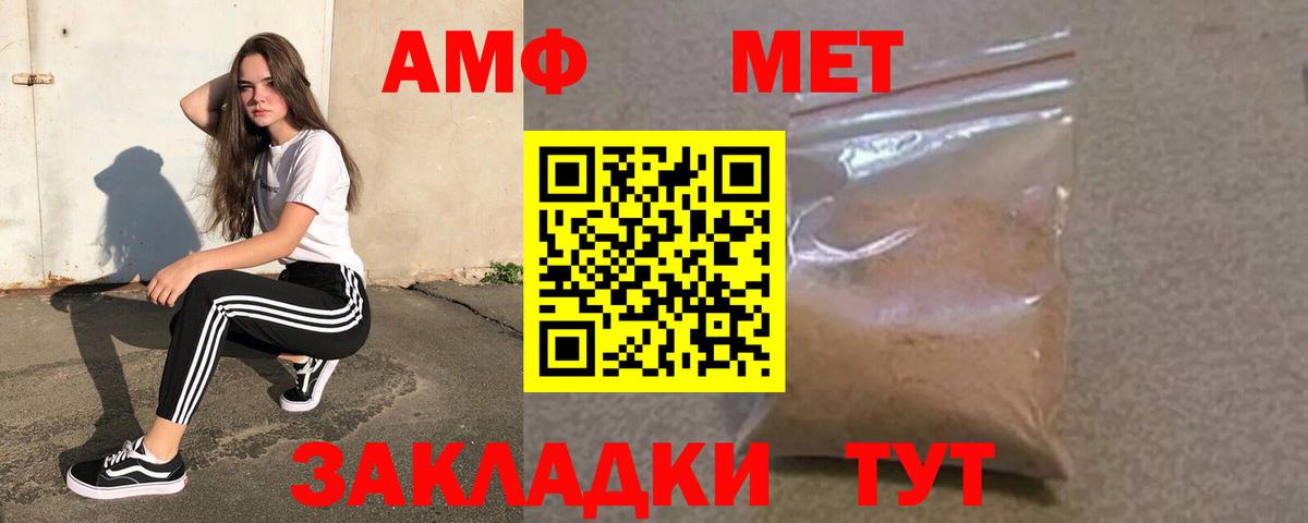 Каменск-Шахтинский  АМФ  Вход с VPN  Амфетамин VHQ  Амфетамин 