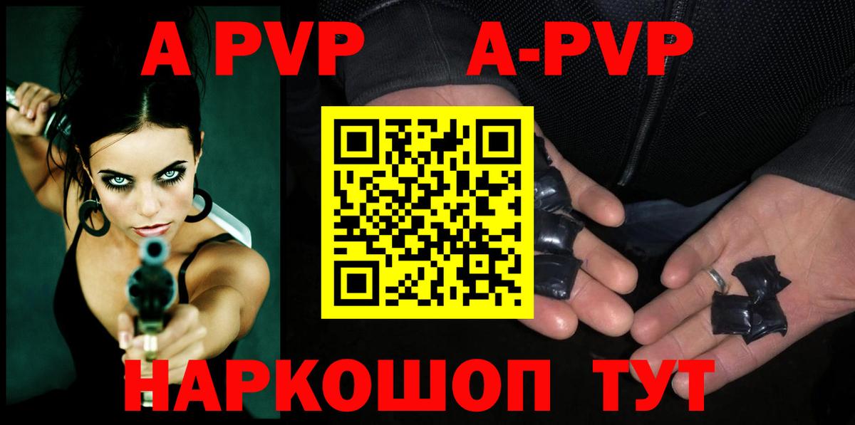 Alpha-PVP Crystall Каменск-Шахтинский
