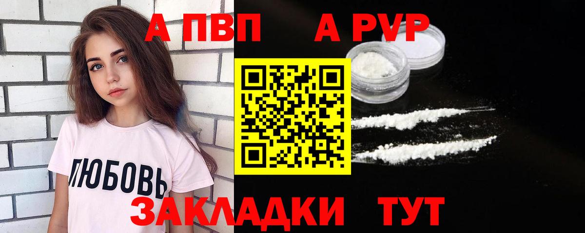 А ПВП крисы CK  A-PVP  Каменск-Шахтинский  наркотики  А ПВП СК  A-PVP крисы CK 