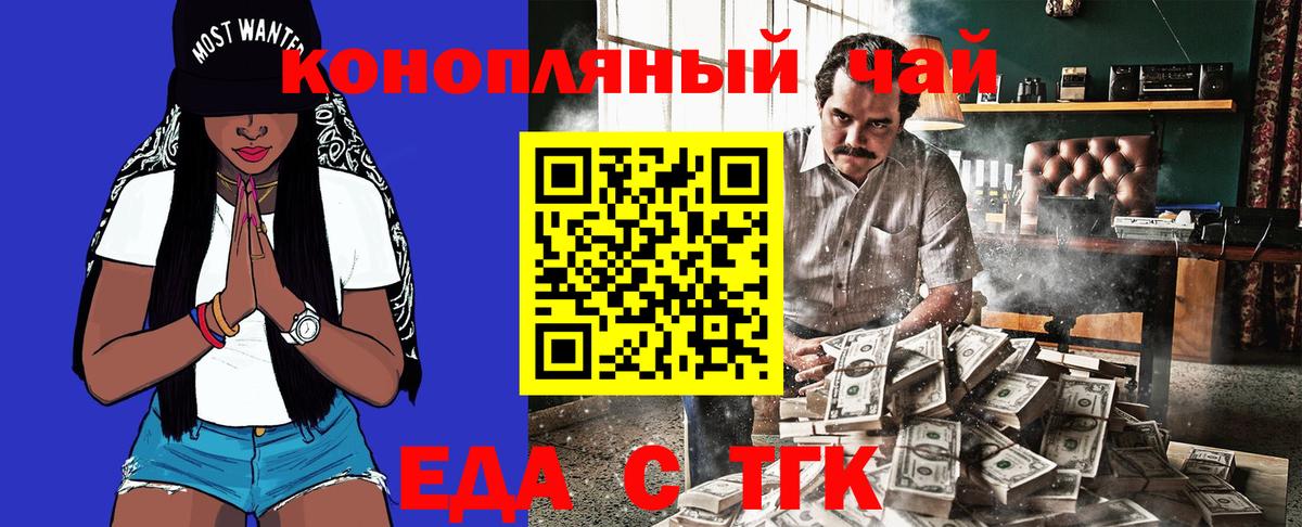 Каменск-Шахтинский  Canna-Cookies марихуана  Вход с VPN 