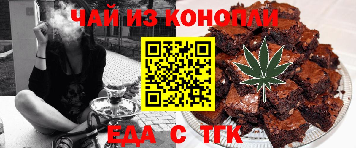 Canna-Cookies конопля Каменск-Шахтинский
