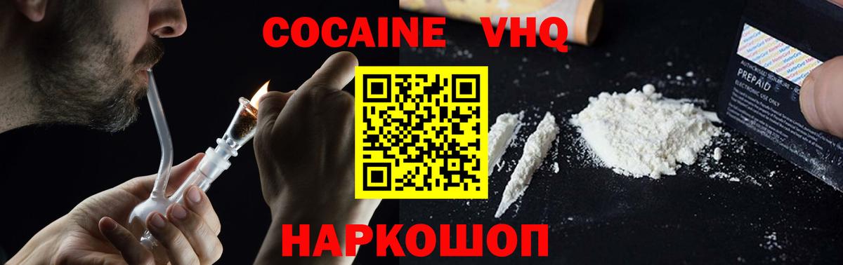 Cocaine  КОКАИН 98%  Каменск-Шахтинский  КОКАИН Перу 