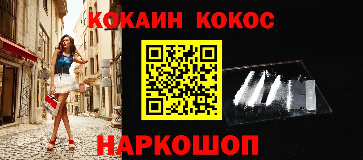 Кокаин 99% Каменск-Шахтинский
