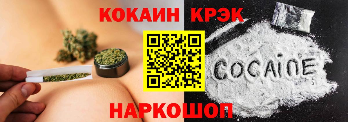 Каменск-Шахтинский  COCAIN 99%  COCAIN  Вход с VPN  Cocaine 99% 