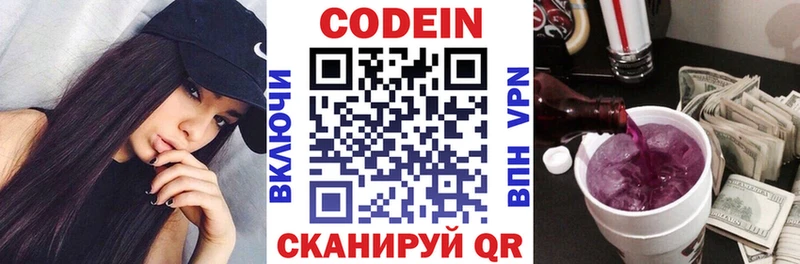 darknet формула  где найти наркотики  Каменск-Шахтинский  Кодеиновый сироп Lean Purple Drank  кракен рабочий сайт 