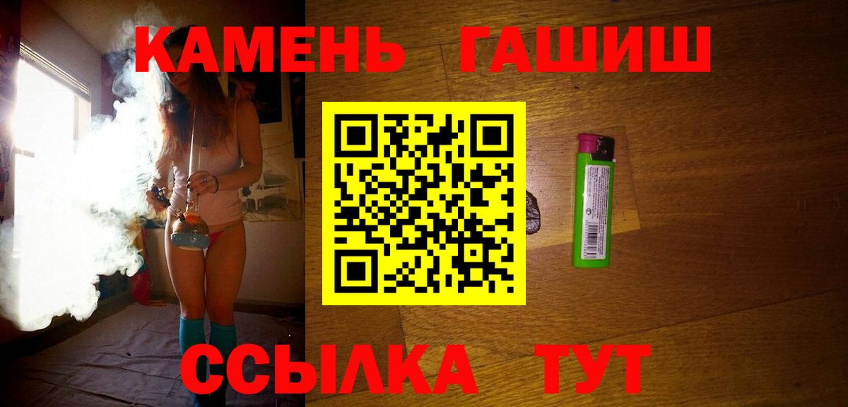 магазин продажи   Каменск-Шахтинский  Гашиш гарик 