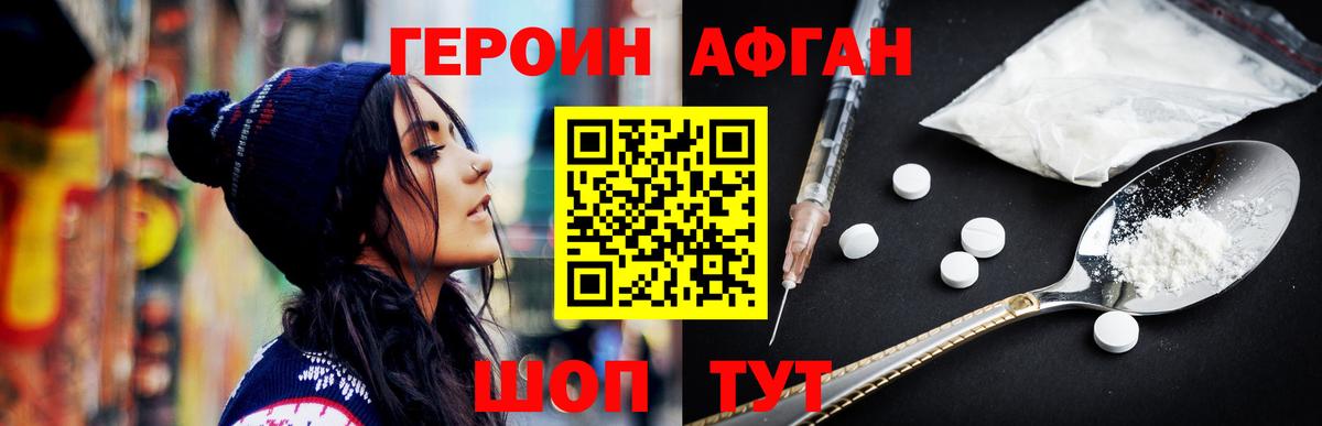 ГЕРОИН герыч  Каменск-Шахтинский 