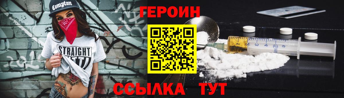 ГЕРОИН афганец Каменск-Шахтинский