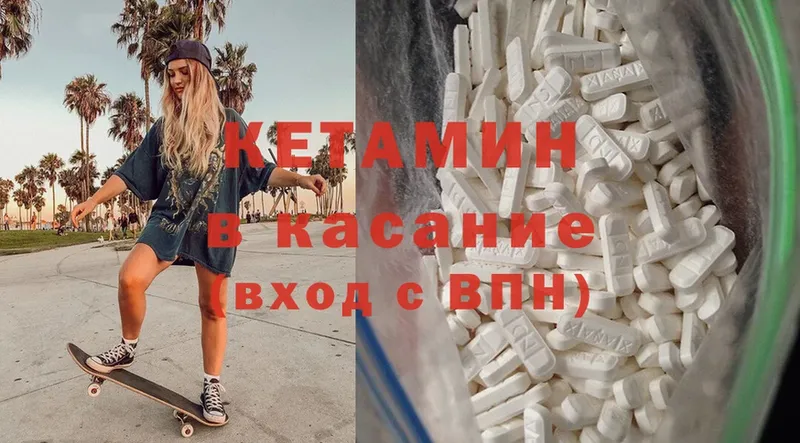 купить наркоту  Каменск-Шахтинский  КЕТАМИН ketamine 