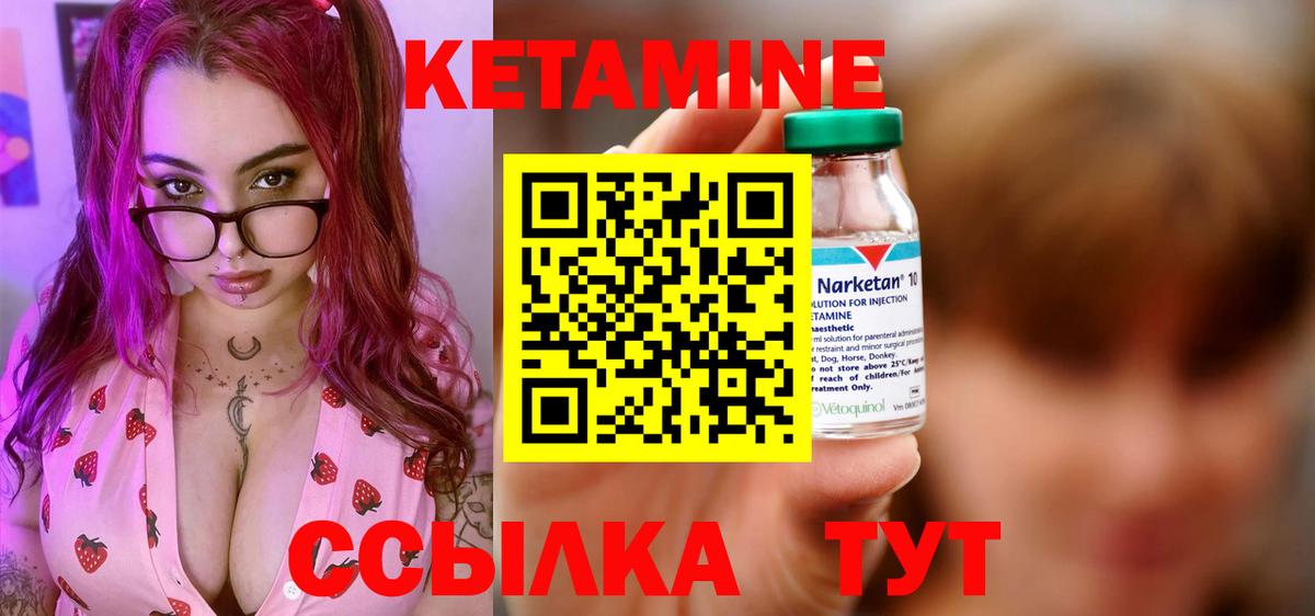 КЕТАМИН ketamine Каменск-Шахтинский