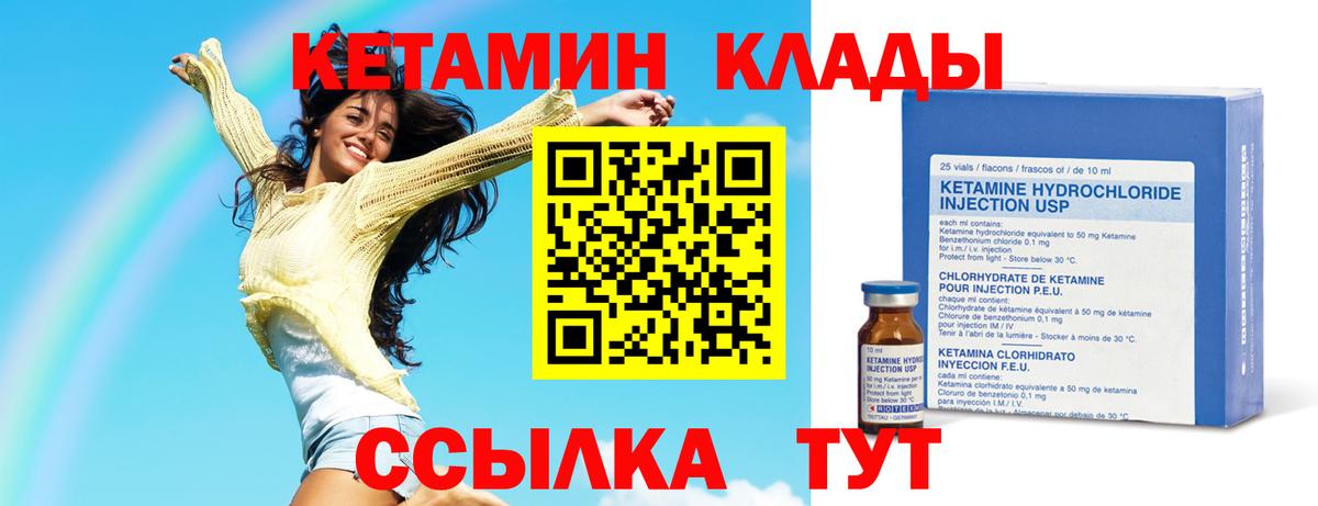 КЕТАМИН VHQ  Вход с VPN  Каменск-Шахтинский  КЕТАМИН VHQ 