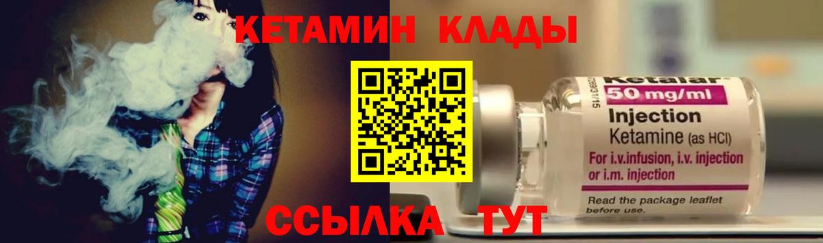 Кетамин ketamine Каменск-Шахтинский