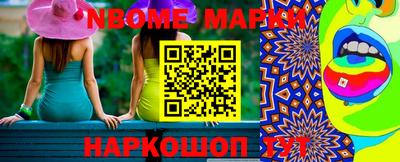 марки nbome Камышлов