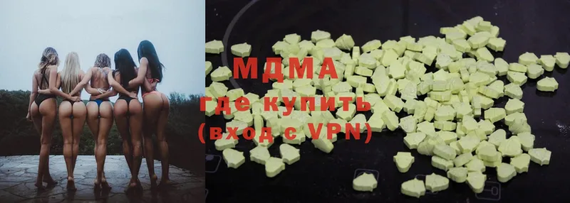 наркотики  Каменск-Шахтинский  MDMA VHQ 