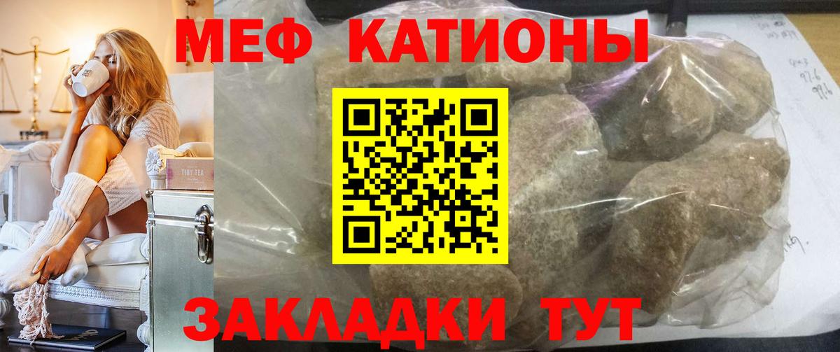 Меф мука Каменск-Шахтинский