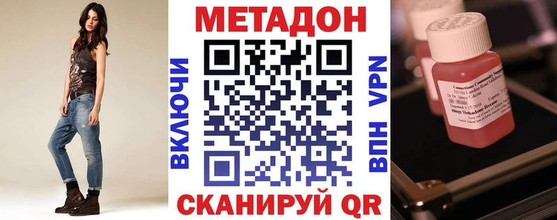 МЕТАДОН белоснежный  Каменск-Шахтинский 