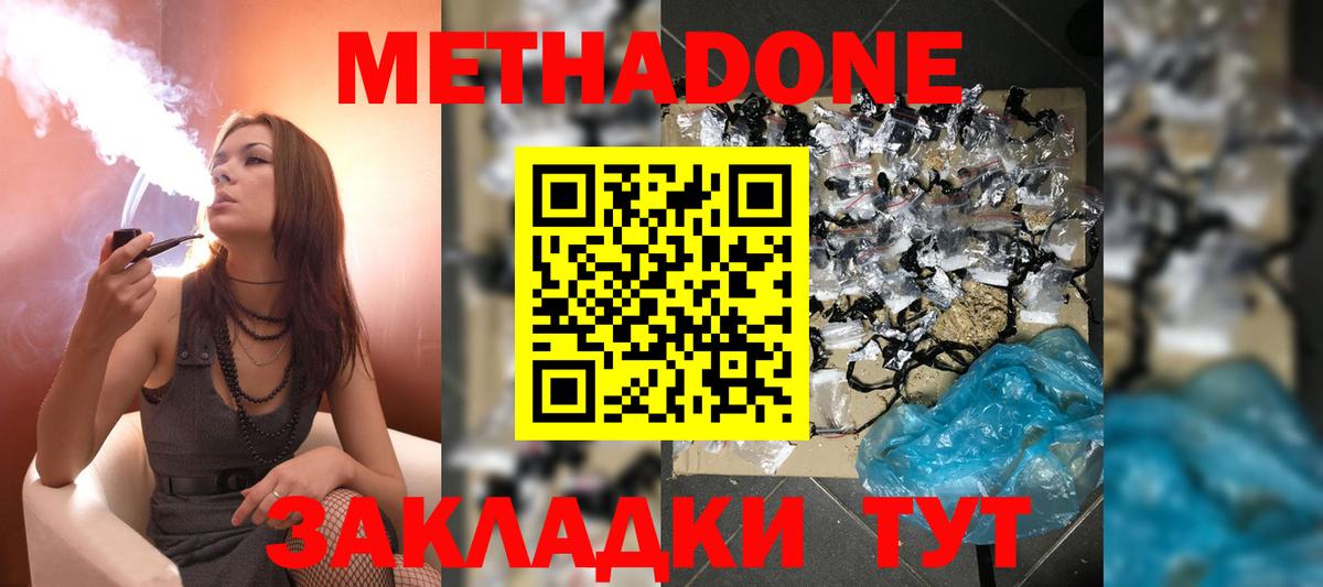 Метадон VHQ Каменск-Шахтинский