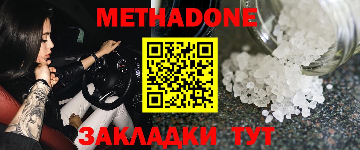 ссылка на мегу ссылки  Вход с VPN  Каменск-Шахтинский  Метадон кристалл 