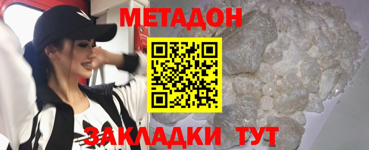 Меф   Конопля  Канабис  Кокаин  ГАШ  Alpha PVP СК кристаллы  Каменск-Шахтинский  Вход с VPN 