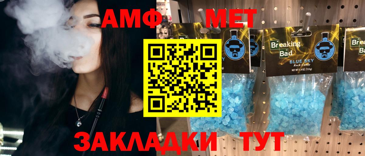 Метамфетамин кристалл  Вход с VPN  Каменск-Шахтинский 