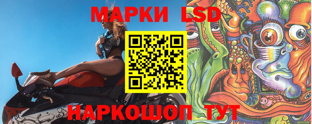 Каменск-Шахтинский  Марки NBOMe 1,8мг  Вход с VPN  Марки NBOMe 1,8мг 