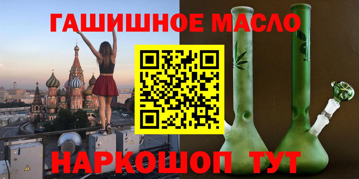 что такое наркотик  Дистиллят ТГК гашишное масло  Каменск-Шахтинский  Вход с VPN  ТГК Wax 