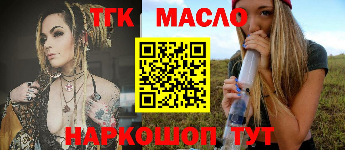 ТГК вейп Каменск-Шахтинский