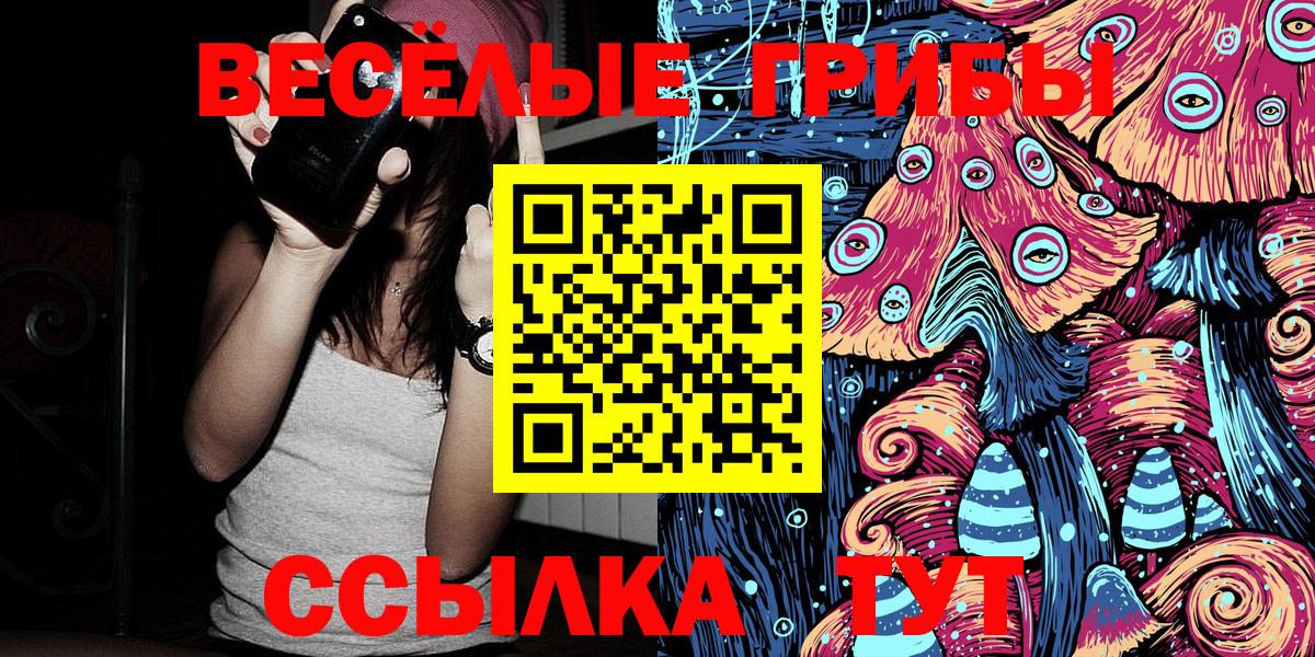 Псилоцибиновые грибы Magic Shrooms  Каменск-Шахтинский  Галлюциногенные грибы прущие грибы 