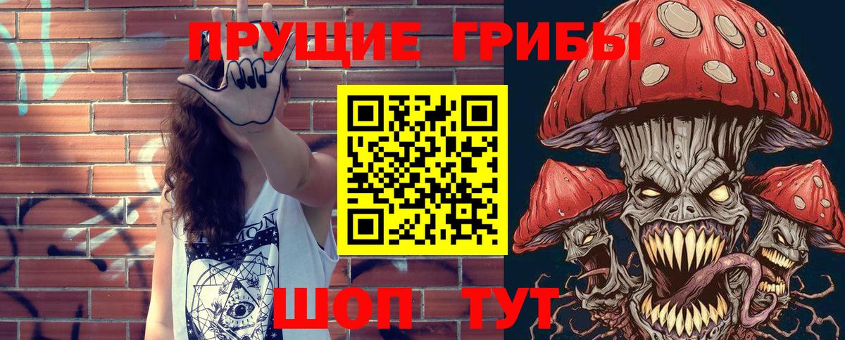 Псилоцибиновые грибы Magic Shrooms  Галлюциногенные грибы прущие грибы  Вход с VPN  Каменск-Шахтинский 